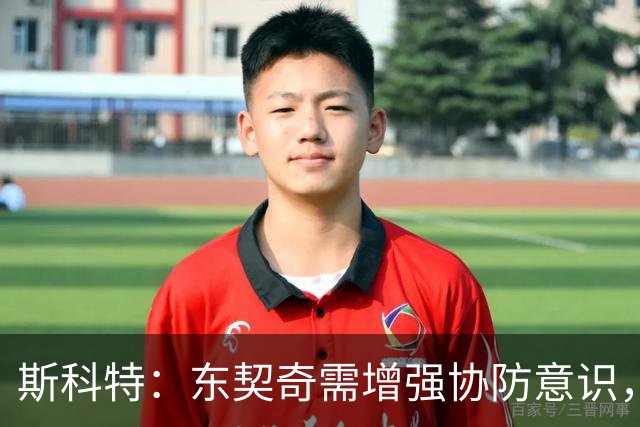 斯科特：东契奇需增强协防意识，不能在防守时停滞不前